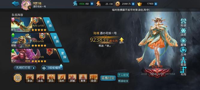 乱斗西游2【1级】110亿花妖号