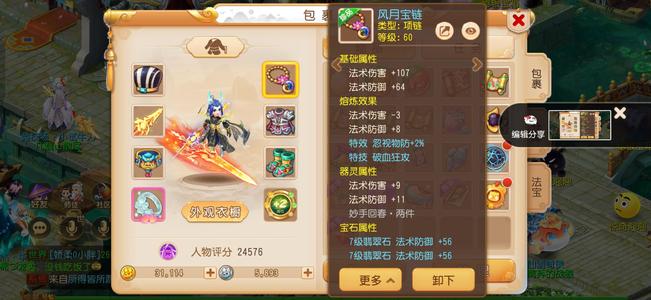 梦幻西游（手游）细节高速高伤4件套物理6星随便