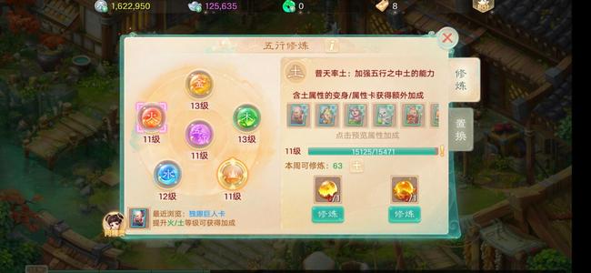 大话西游【时间服1转】不玩了无语