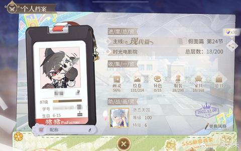 时空中的绘旅人【87级】安卓官服出号