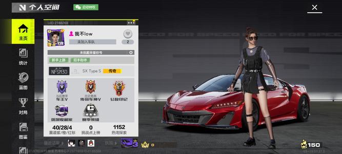 极品飞车：集结【76级】极品飞车集结