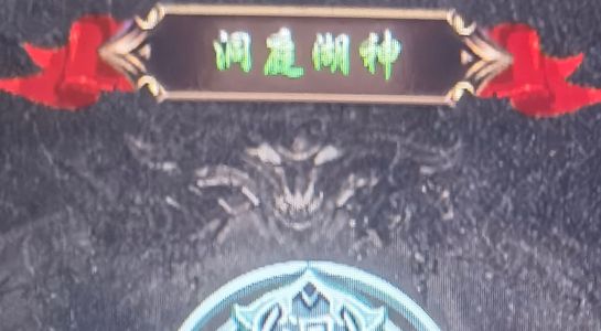 白蛇传奇【736级】726级1660万攻地仙号甩卖