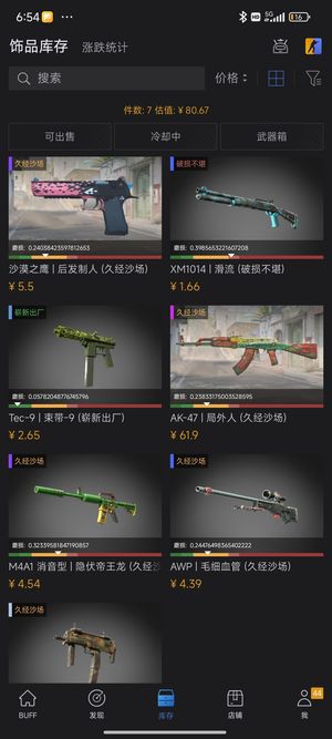 CSGO皮肤都可以卖出 完美A 
