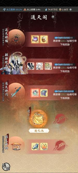 一念逍遥【 级, 战力】14氪万古刚转修，满至阿宝