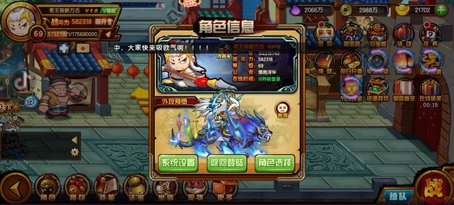 造梦西游4【69级】捡漏号，安全