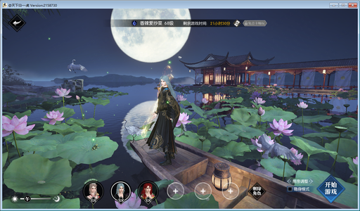 逆水寒【69级神相】第一组，天下归一，虎区6w战力