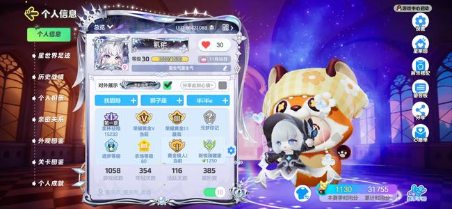 元梦之星辉光领主克洛伊云霞舞练黄油小熊