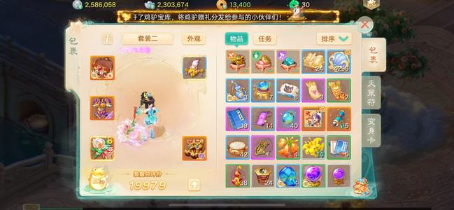 大话西游【道具服1转】仙器女龙，三级神兵