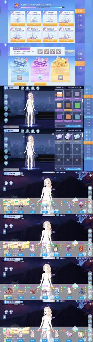 心舞【156级】怦然v16女