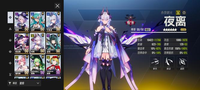 伊瑟【75级】4区精氪5幻神，技能点完美