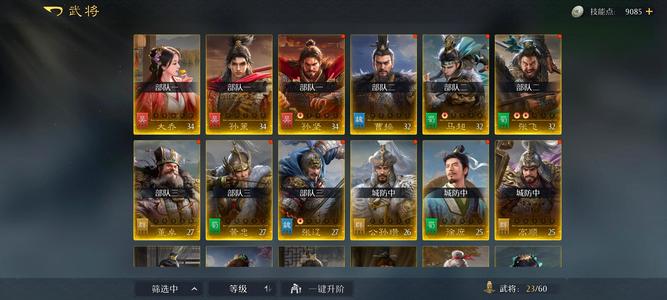 九牧之野【势力值1,6000】曹操高氪号，还有1500点卷