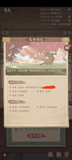 这城有良田【爵位10级】一桐白蛇队，该有的都有