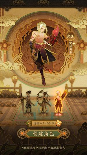 神仙道3【1级】此账号内置4.4折可进新区