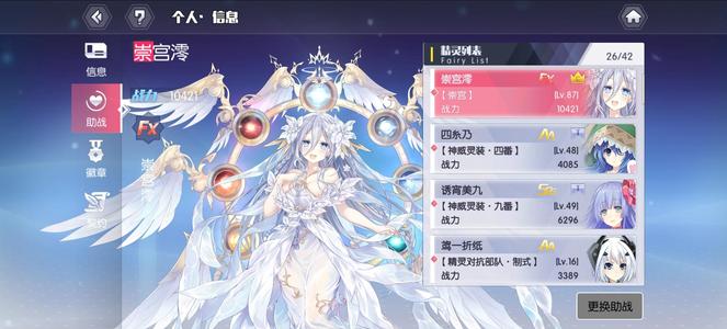 约战：精灵再临【87级】约战成品号