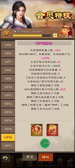 欢乐战三国荣耀殿堂V16，最强白装三破甲