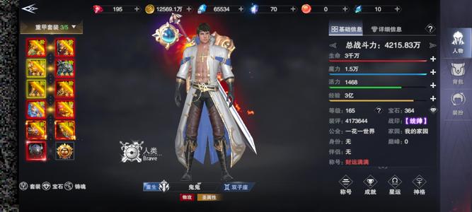 新神魔大陆【167级】大跨首区打装备小号