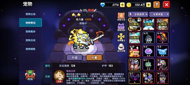 我的勇者【60级】taptap账号