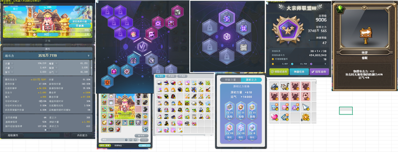 冒险岛（端游）【285级】285级9000联盟4s纹章