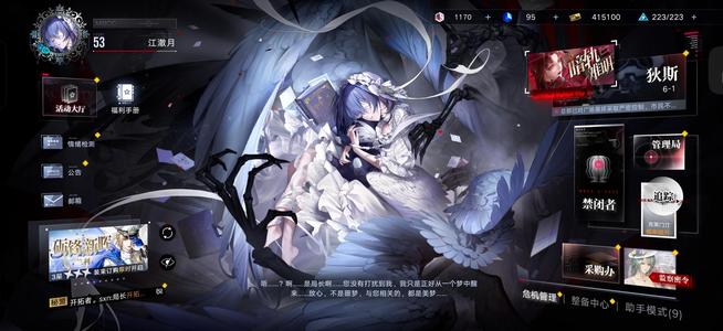 无期迷途10金42紫14蓝1170晶源