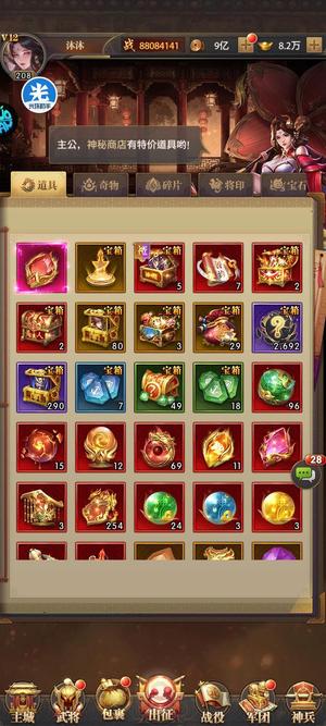 铁杆三国【219级】神阵容带魂将