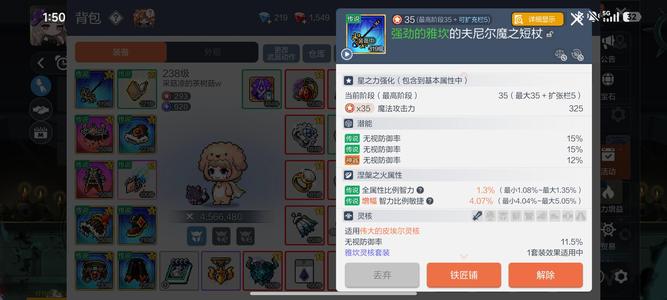 冒险岛：枫之传说出扫码协议号成品主教