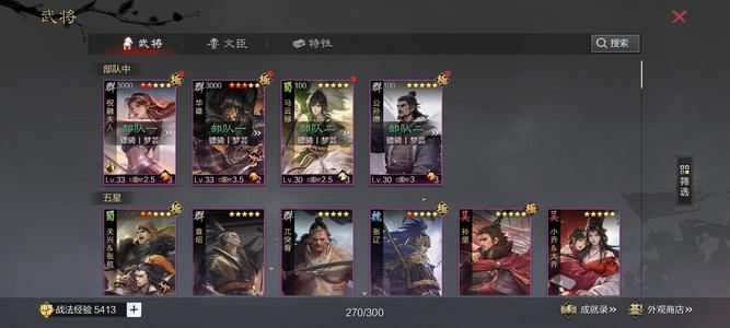 率土之滨123456789
