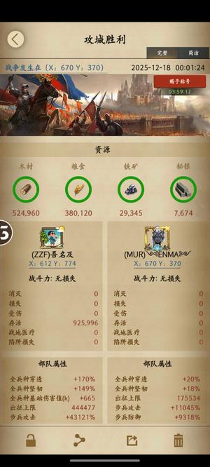 列王的纷争【60级】懒得玩了，有兴趣的可以看看