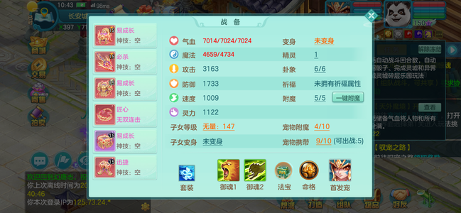神武5逍遥外传【159级万兽.物理】满级号！！