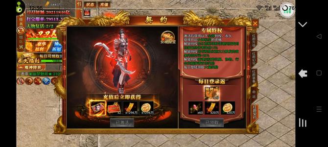 斗战英魂【1,4000级】不想玩了，要的直接拿走。