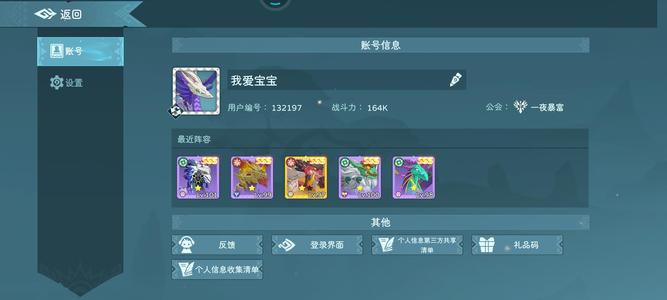 遇见龙2【100级】遇见龙2号
