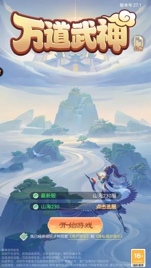 万道武神【1级】账号已设超低首充 3折全区通用