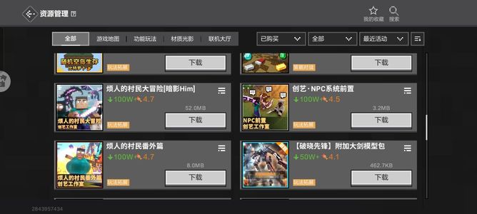 我的世界沙盒游戏号充了很多钱大概有2000多