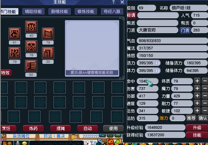 梦幻西游（端游）【69级大唐.剑侠客】无绿通上手可玩