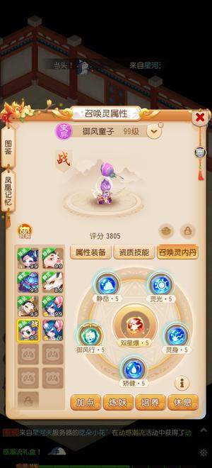梦幻西游（手游）【89级,月宫】急出～～～