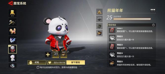超凡先锋【30级】熊猫年年，看看 瞧一瞧 包值