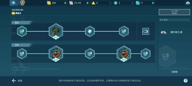 机甲战队全mk3居里危机天剑山羊