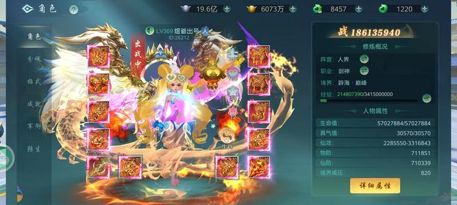 傲世飞仙【369级】榜三精品养老号