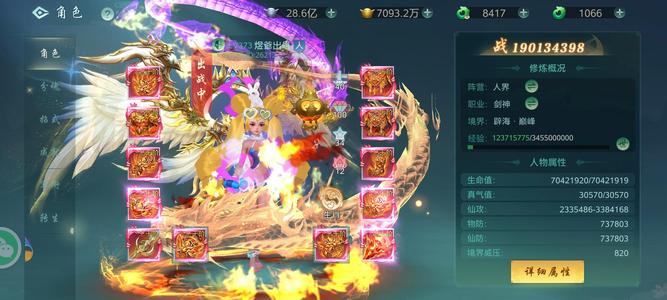 傲世飞仙榜三精品养老号