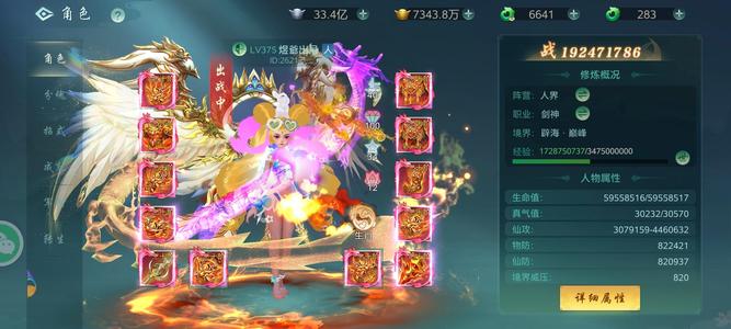 傲世飞仙榜三精品养老号