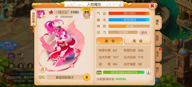 梦幻西游（手游）【115级,魔王寨】小号便宜，需要联系