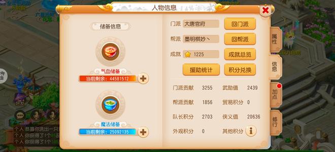 梦幻西游（手游）【115级,大唐官府】115大唐连号