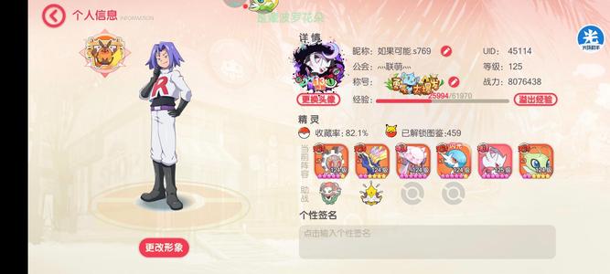 口袋觉醒【125级】v13橙携完美高战14万钻石