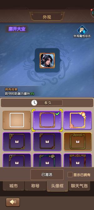三国：冰河时代【火炉等级23】一盟号，背包资源几个亿