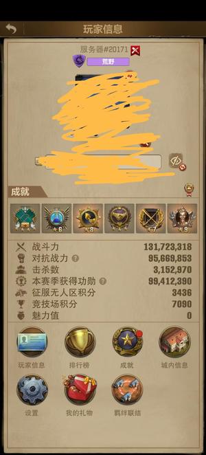 荒野迷城【S4赛季25级】25级全9兵，基础好。