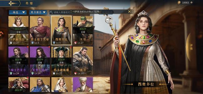 帝国：权杖与文明【30级】双天启开区第二天