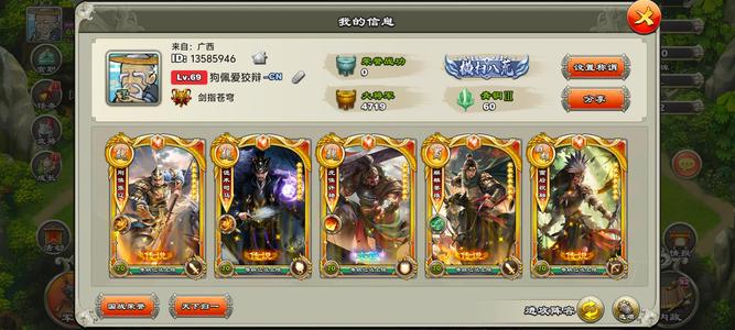 君临天下手游【7级】压级满配，