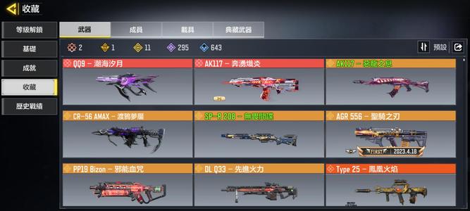 使命召唤手游（外服）两神话十二传说皮号