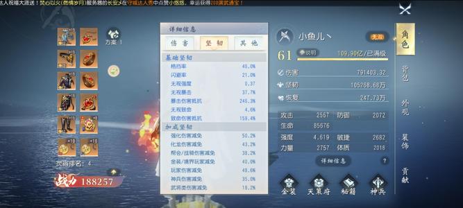 大唐无双【61级灵宿】高爆伤灵素