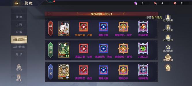 战斗法则【70级】70级红狗