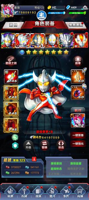 奥特曼系列OLv5极品号